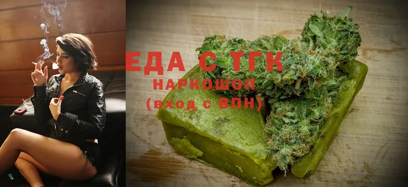 Еда ТГК марихуана  Кашира 