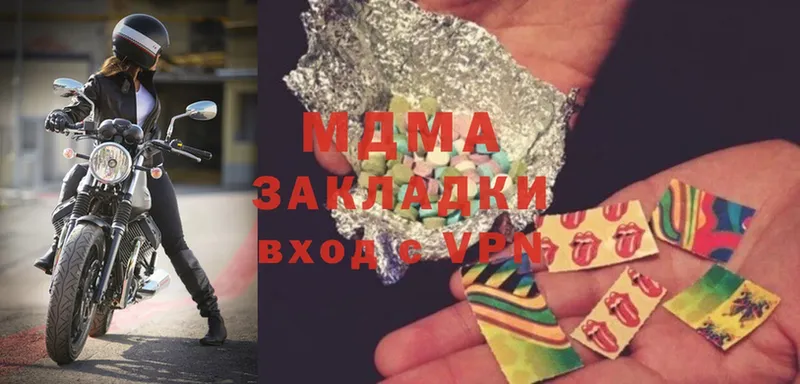 МДМА Molly  как найти наркотики  Кашира 