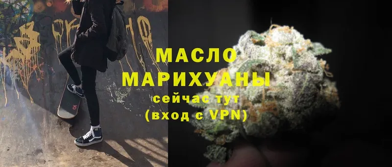 Дистиллят ТГК THC oil  Кашира 